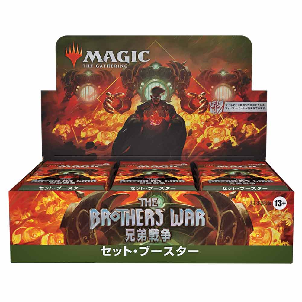 【最終価格】兄弟戦争 ドラフトブースター 楽天市場】mtg 兄弟戦争 ドラフトブースターの通販