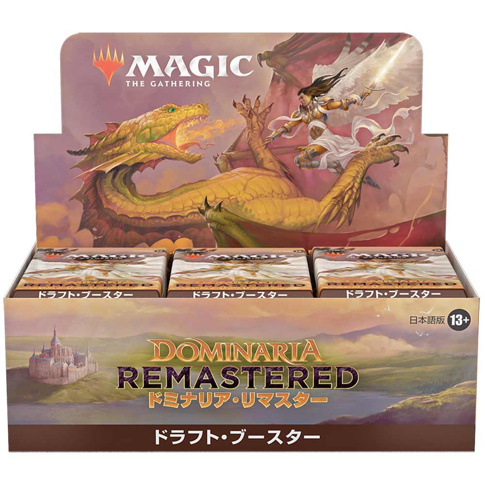 MTG ドミナリア・リマスター ドラフト・ブースター 日本語版 2BOXセット【MTG】