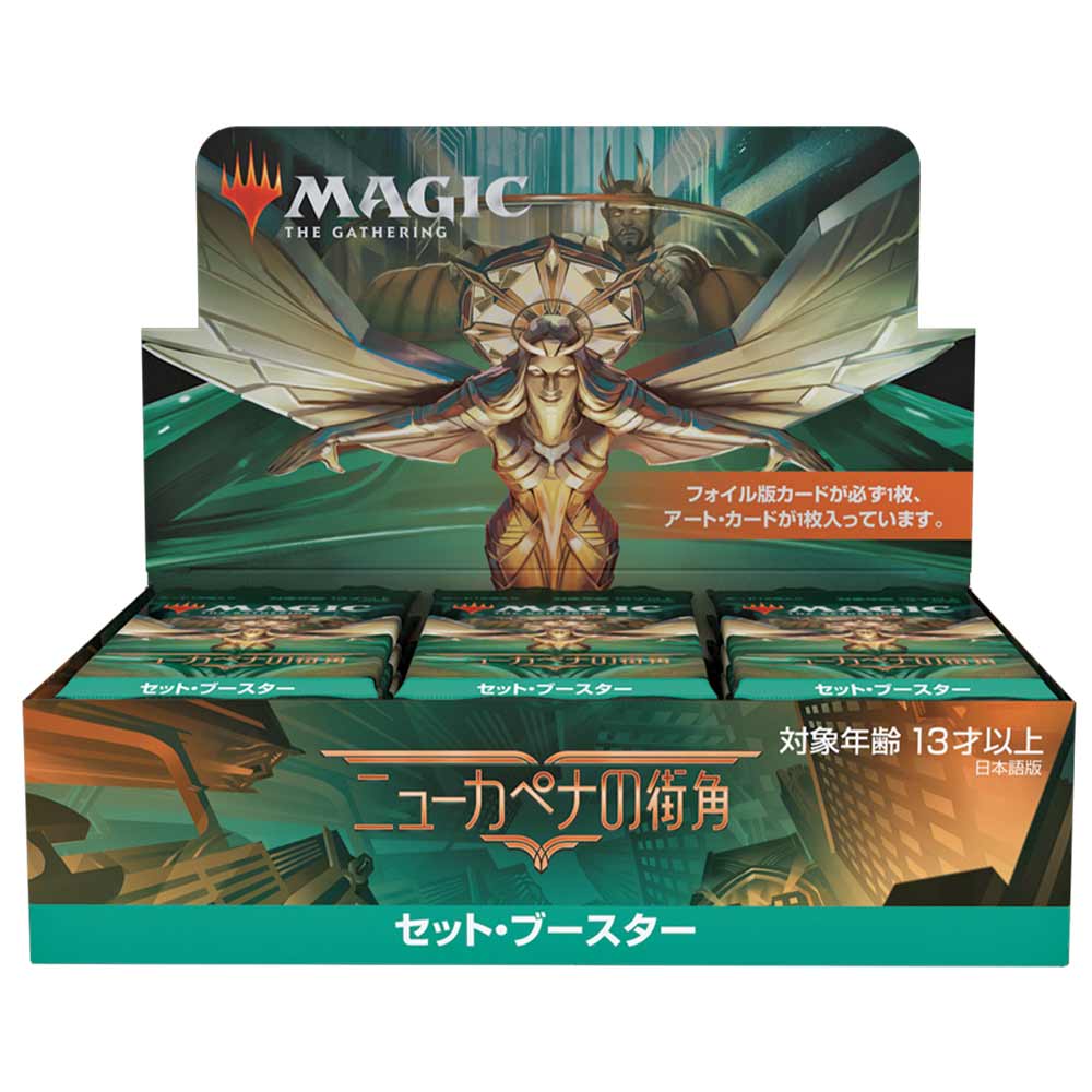 ニューカペナの街角　ドラフトブースター　未開封　日本語　box 楽天市場】マジック:ザ・ギャザリング ニューカペナの街角セット