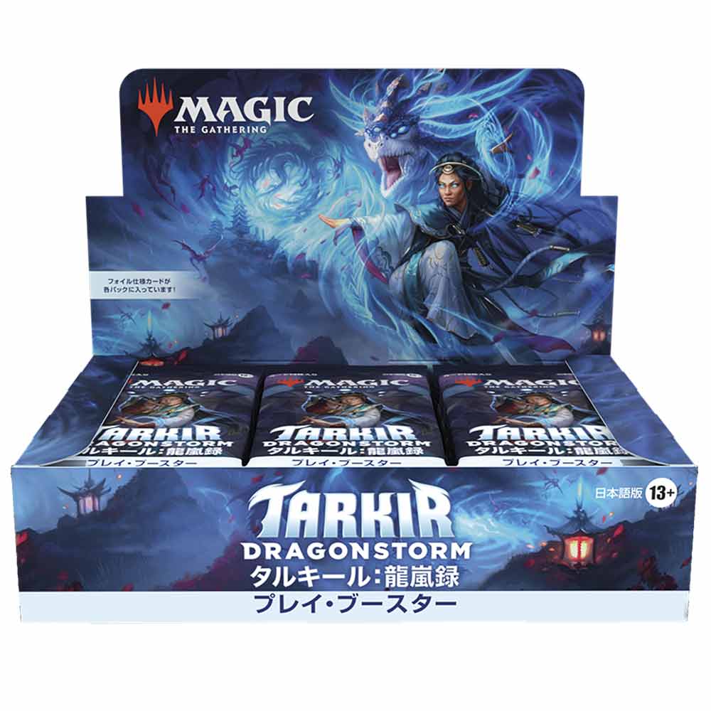 楽天市場】タルキール龍紀伝 ブースターパックの通販