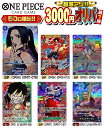 【ワンピース】ワンピース 激アツ3000円オリパ 50口限定