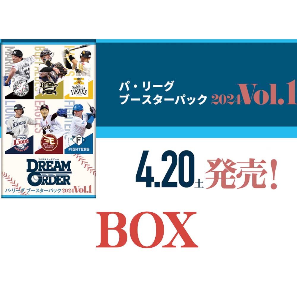 �ѡ��꡼�� �֡��������ѥå�2024 Vol.1��10BOX���åȡڥץ���奫���ɥ����� DREAM ORDER��