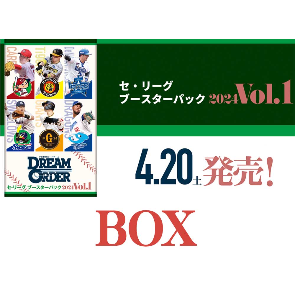 �����꡼�� �֡��������ѥå�2024 Vol.1��10BOX���åȡڥץ���奫���ɥ����� DREAM ORDER��
