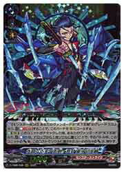 【ヴァンガード】DTB(6) 水鏡なる天下五剣・真打 童子切安綱(RRR)(DTB06/006)◇トリプルレア