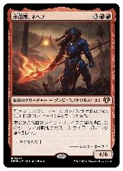 楽天市場】ネヘブの通販