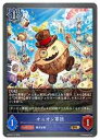 【シャドウバース エボルヴ】【BP09】 オニオン軍団(BR-P)(P15)◇