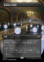 【MTG】(JPN)(FOIL)(ボーダーレス) 密偵長の大霊堂(MH3) 地◇レア