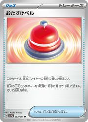 ڥݥ󥫡ɥۡsv7aۡ٥(U)(053/064)U