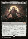【MTG】(JPN) 続・食肉鉤虐殺事件(DSK)(0293) 黒◇神話レア
