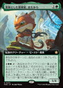 【MTG】(JPN)(FOIL)(拡張アート) 溌剌とした探検家、おたから(FDN) 緑◇レア