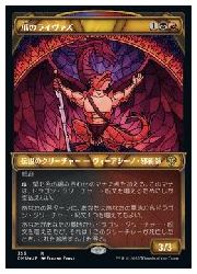【MTG】(ENG)(テクスチャーFOIL) 爪のライヴァズ(DMU) 多◇レア