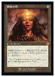 Rakuten - 【MTG】(JPN)(旧枠)(FOIL) 精神の眼(BRO) ア◇神話レア