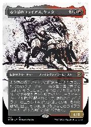 【MTG】(JPN)(ボーダーレス)(S&C F) るつぼのゴライアス、ケテク(ONE) 多◇レア