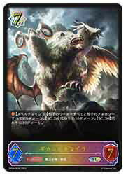 乐天商城 - 【シャドウバース エボルヴ】【BP04】　ギガントキマイラ(SL)(SL09)◇