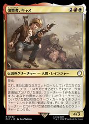 乐天商城 - 【MTG】(ENG)(FOIL) 復讐者、キャス(PIP) 多◇レア