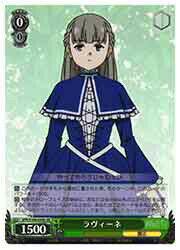 【ヴァイスシュヴァルツ】(SFN) ラヴィーネ(SR)(S108-034S)◇SR