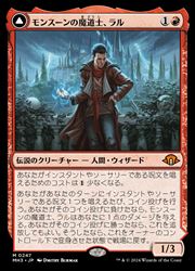 Rakuten - 【MTG】(ENG)(FOIL) モンスーンの魔道士、ラル(MH3) 赤◇神話レア