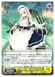 【ヴァイスシュヴァルツ】(AZL) 軽巡洋艦 ベルファスト(RR)(S119-003)◇RR