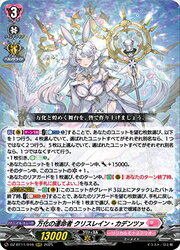【ヴァンガード】DZBT11 万化の運命者 クリスレイン・カデンツァ(RRR)(DZBT11/016)◇トリプルレア