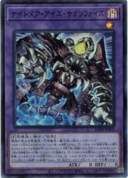 【遊戯王】ナイトメア・アイズ・サクリファイス(SR)(25DB-JP002)◇スーパーレア
