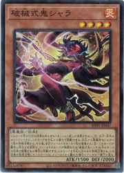 【遊戯王】破械式鬼シャラ(SR)(RV01-JP047)◇スーパーレア