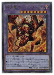 【遊戯王】深淵竜アルバ・レナトゥス(A)(DIFO-JP035)◇アルティメットレア