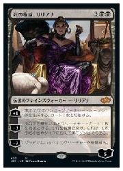 Rakuten - 【MTG】(ENG) 死の権威、リリアナ(J22) 黒◇神話レア