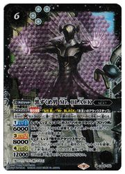 �ڥХȥ륹�ԥ�åġ�(CB26) ���������� Mr. BLACK(SECRET)(054) ���