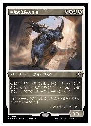 【MTG】(JPN)(エッチングFOIL) 覚醒の太陽の化身(CMM) 白◇レア
