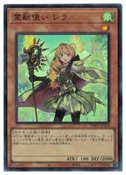 【遊戯王】霊獣使い レラ(SR)(TW01-JP126)◇スーパーレア