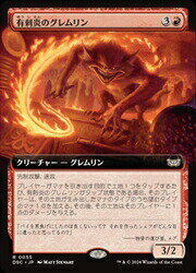 乐天商城 - 【MTG】(JPN)(拡張アート) 有刺炎のグレムリン(DSC) 赤◇レア