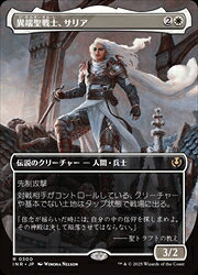 樂天商城 - 【MTG】(JPN)(FOIL)(ボーダーレス) 異端聖戦士、サリア(INR) 白◇レア
