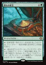 【MTG】(JPN)(FOIL) 群れの家宝(TDM) 緑◇レア