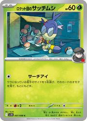 Rakuten - 【ポケモンカードゲーム】【sv10】　ロケット団のサッチムシ(C)(007/098)◇C