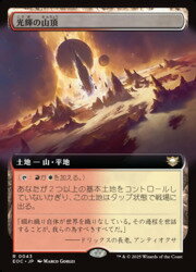 樂天商城 - 【MTG】(JPN)(拡張アート) 光輝の山頂(EOC) 地◇レア