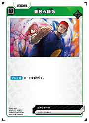 乐天商城 - 【Xross Stars】(BP02) 無敵の師弟(C)(BP02-071)◇