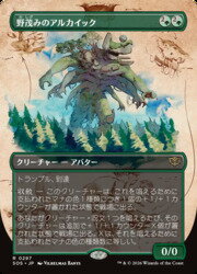 樂天商城 - 【MTG】(ENG)(ボーダーレス) 野茂みのアルカイック(SOS) 緑◇レア