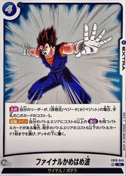 ファイナルかめはめ波 リミテッドパックwave2 プロモ　3枚 楽天市場】ファイナルかめはめ波の通販