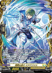 乐天商城 - 【ヴァンガード】DZBT15 翔鋭の騎士 エアドフリス(FFR)(DZBT15/FFR15)◇