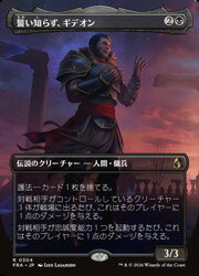 楽天市場】ギデオン mtgの通販