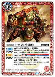 【バトルスピリッツ】（BS55）　ドラグノ拳闘兵/ドラグノ拳闘王鉄拳のダズ・バッツ(転醒R)(004)　赤◇(3)