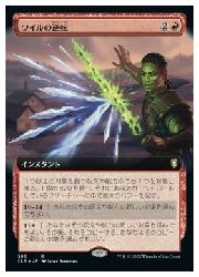 【MTG】(ENG)(拡張アート) ワイルの逆転(CLB) 赤◇レア