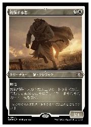 【MTG】(JPN)(エッチングFOIL) 托鉢する者(CMM) 白◇レア
