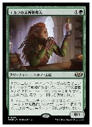 Rakuten - 【MTG】(ENG) エルフの文書管理人(WOE) 緑◇レア