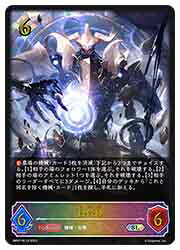 Rakuten - 【中古】【シャドウバース エボルヴ】【BP07】　機械神(SL)(SL19)◇