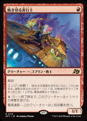 【MTG】(JPN)(FOIL) 焼き切る非行士(DFT) 赤◇レア