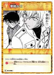 ɥޥåոŷԾŹ㤨֡̾õ女ʥ󥫡ɥ(CT-P04 Ƥ!!(C(0166פβǤʤ30ߤˤʤޤ