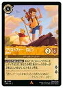 【ディズニー・ロルカナ・トレーディングカードゲーム】(RTF)(FOIL) クリストファー・ロビン-冒険者-(R)(2/204)◇