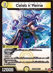 【デュエルマスターズ】黄(DM25RP2)　Celeb k'Reine(VR)(1/77)◇ベリーレア