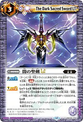 楽天市場】バトルスピリッツ 闇の聖剣（ホビー）の通販